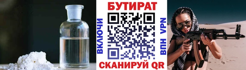 БУТИРАТ 99%  гидра ССЫЛКА  Апрелевка 
