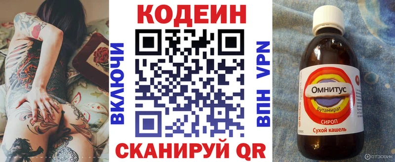 blacksprut маркетплейс  Апрелевка  Codein напиток Lean (лин) 