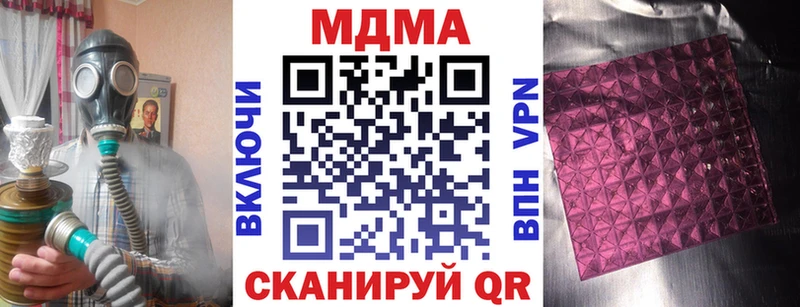 МДМА кристаллы  Апрелевка 
